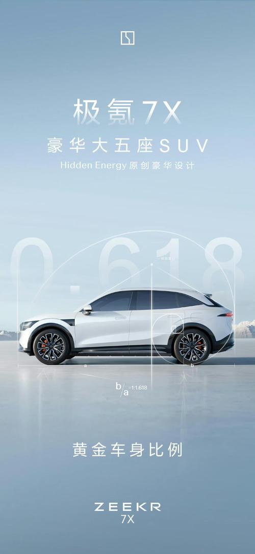 成都青白江区乐畅航企业管理咨询雪佛兰的品牌故事与传播，极氪X紧凑型SUV的时尚与科技